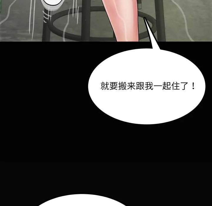 房间裏的心跳 第11話 第127页