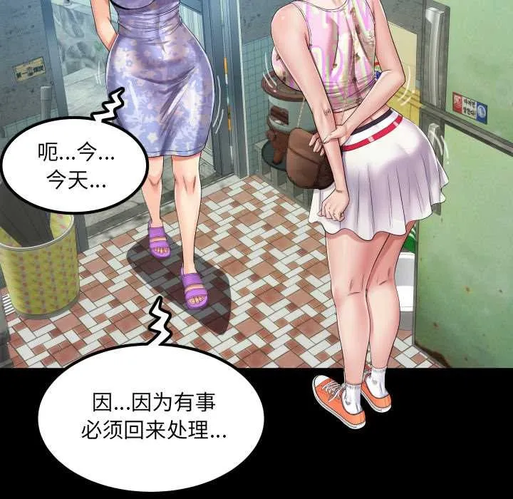 房间裏的心跳 第11話 第24页