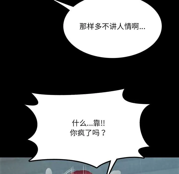 房间裏的心跳 第11話 第40页