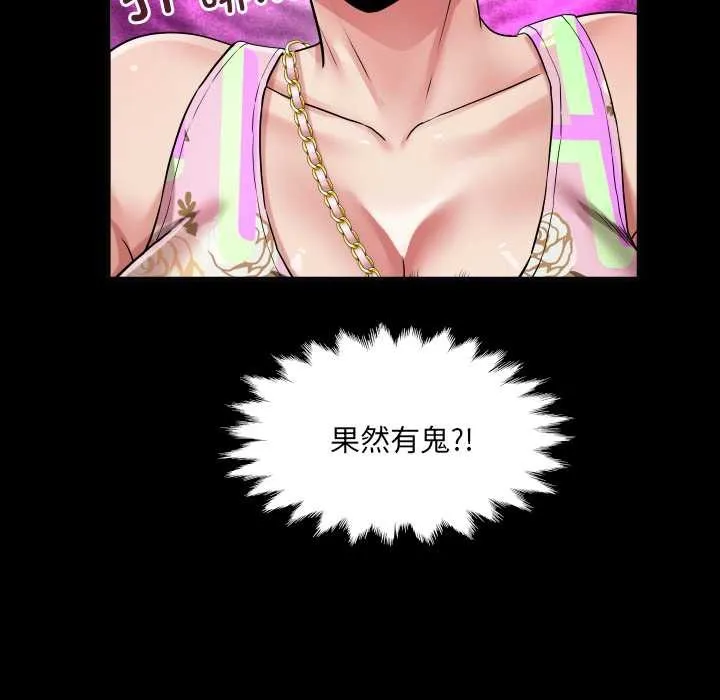 房间裏的心跳 第11話 第63页