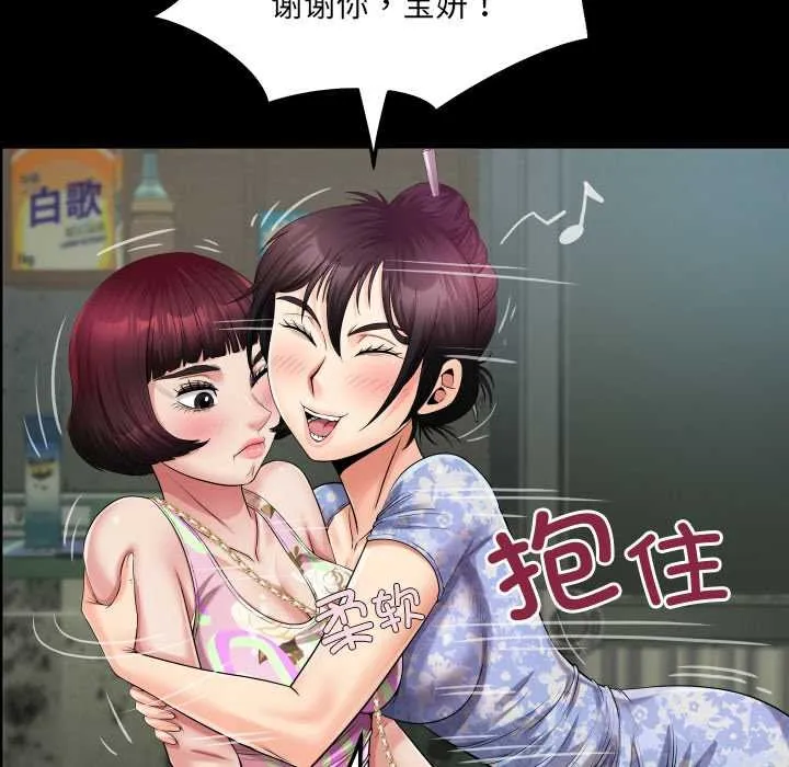房间裏的心跳 第11話 第66页
