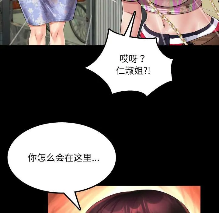 房间裏的心跳 第11話 第17页