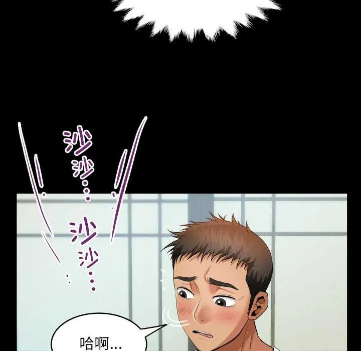 房间裏的心跳 第11話 第108页