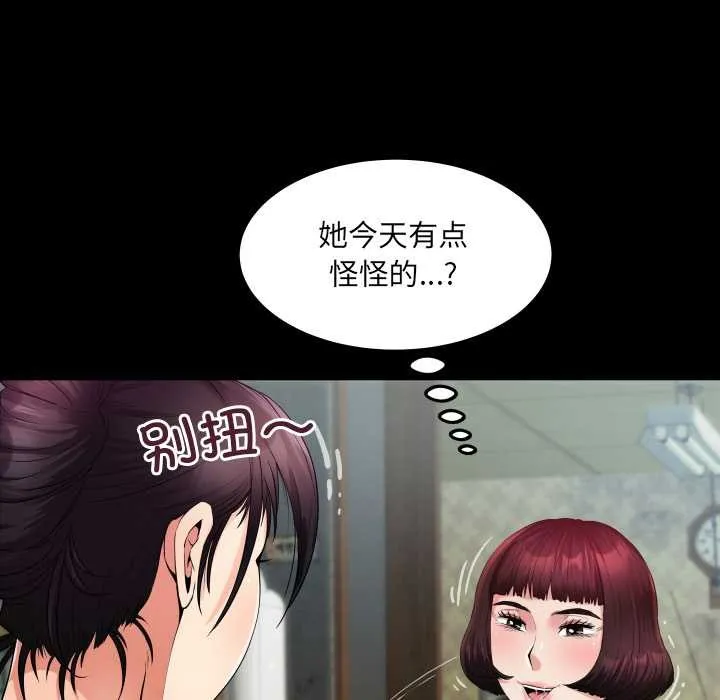 房间裏的心跳 第11話 第56页