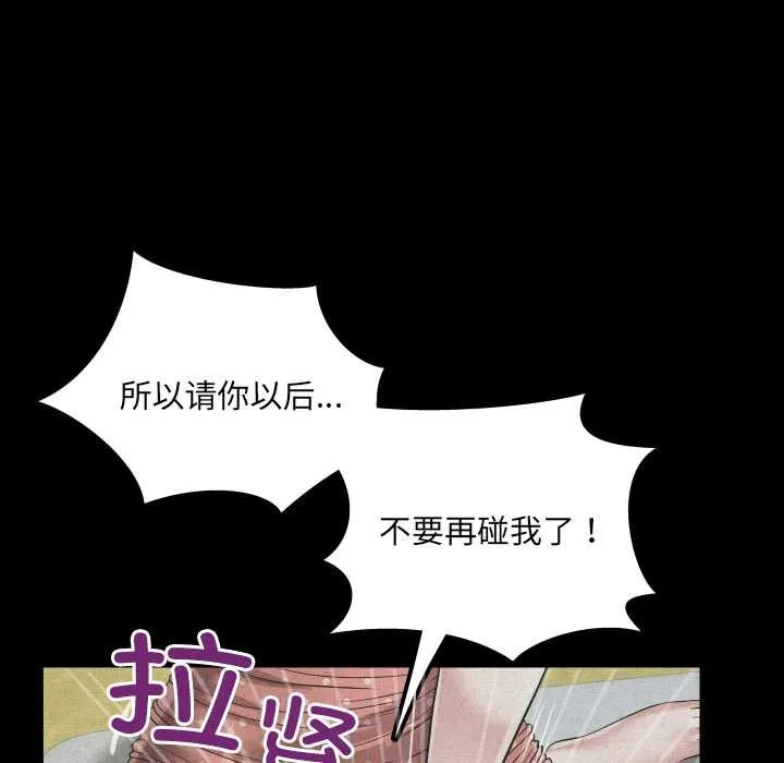 房间裏的心跳 第11話 第104页