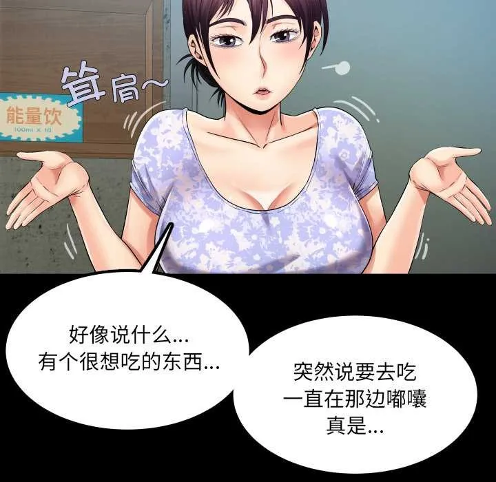 房间裏的心跳 第11話 第32页