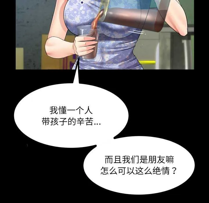 房间裏的心跳 第11話 第49页