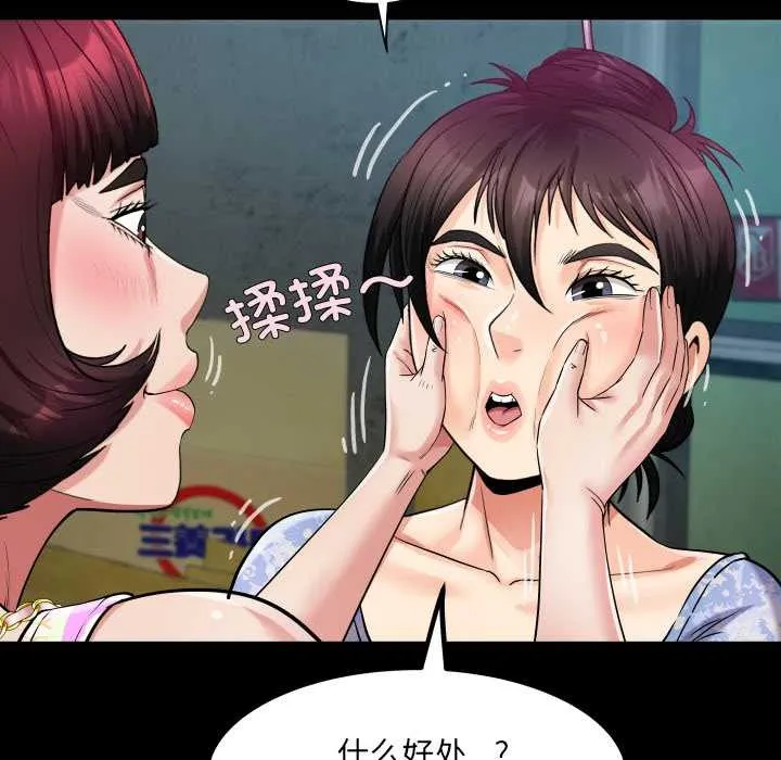 房间裏的心跳 第11話 第71页