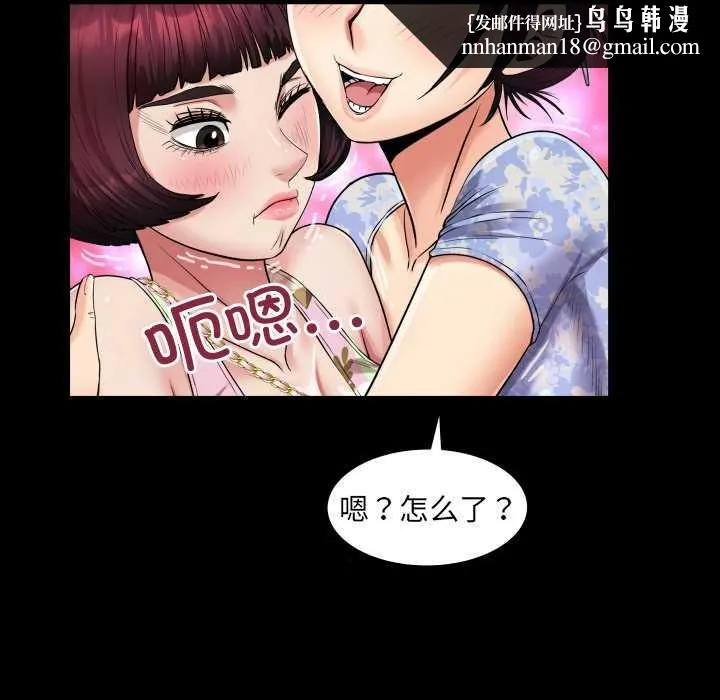 房间裏的心跳 第11話 第68页