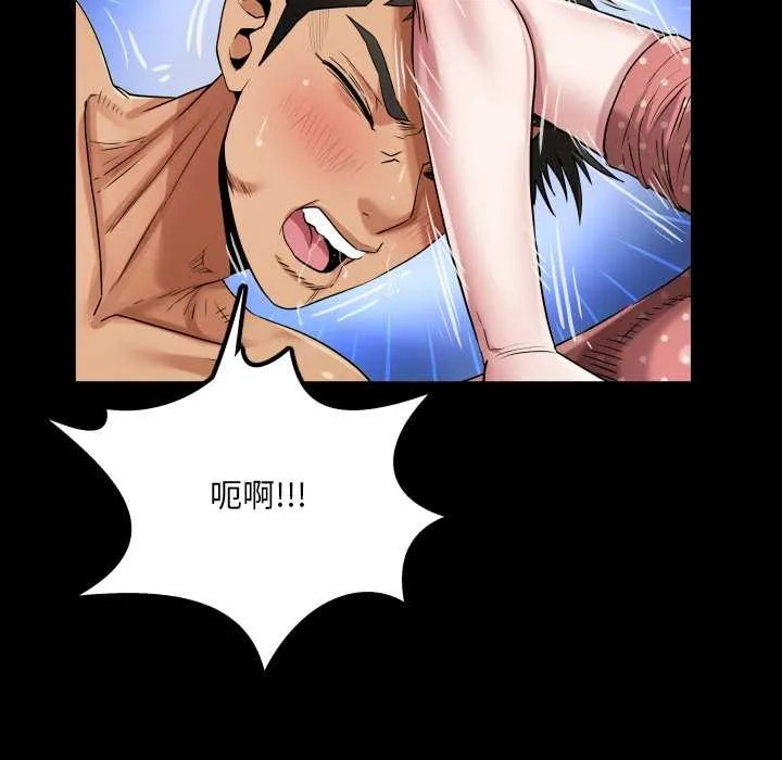 房间裏的心跳 第11話 第89页