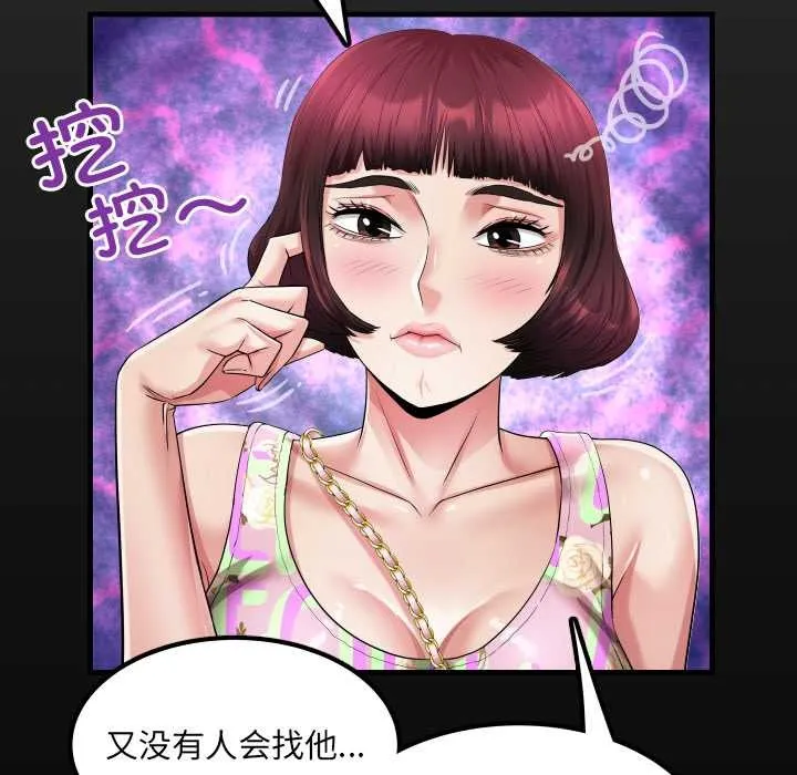 房间裏的心跳 第11話 第9页