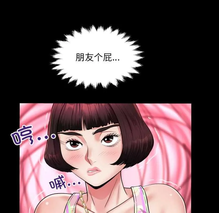 房间裏的心跳 第11話 第50页