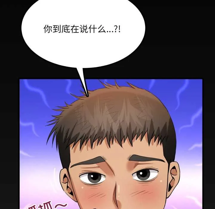 房间裏的心跳 第11話 第128页