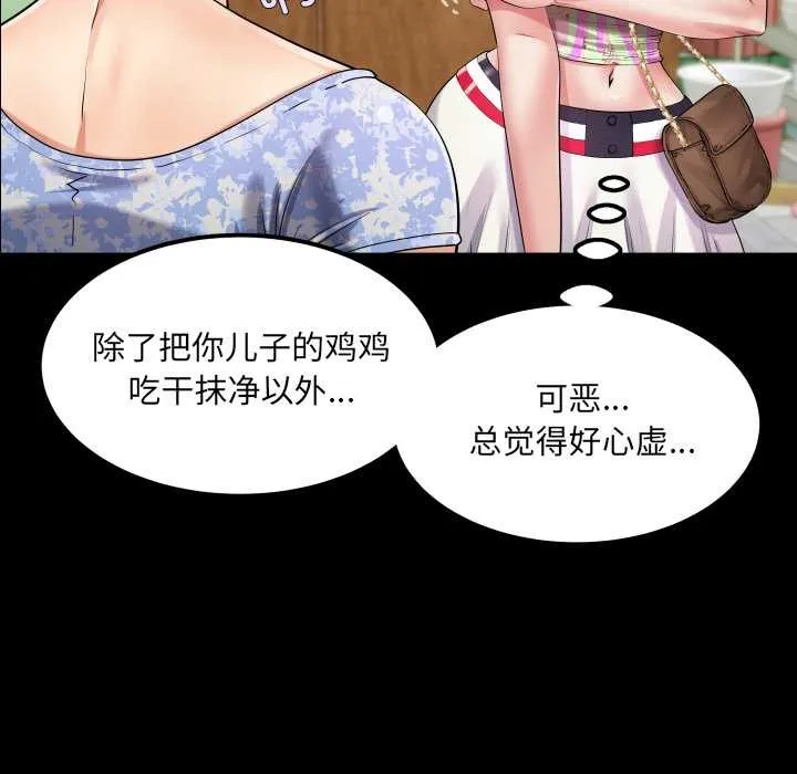 房间裏的心跳 第11話 第22页