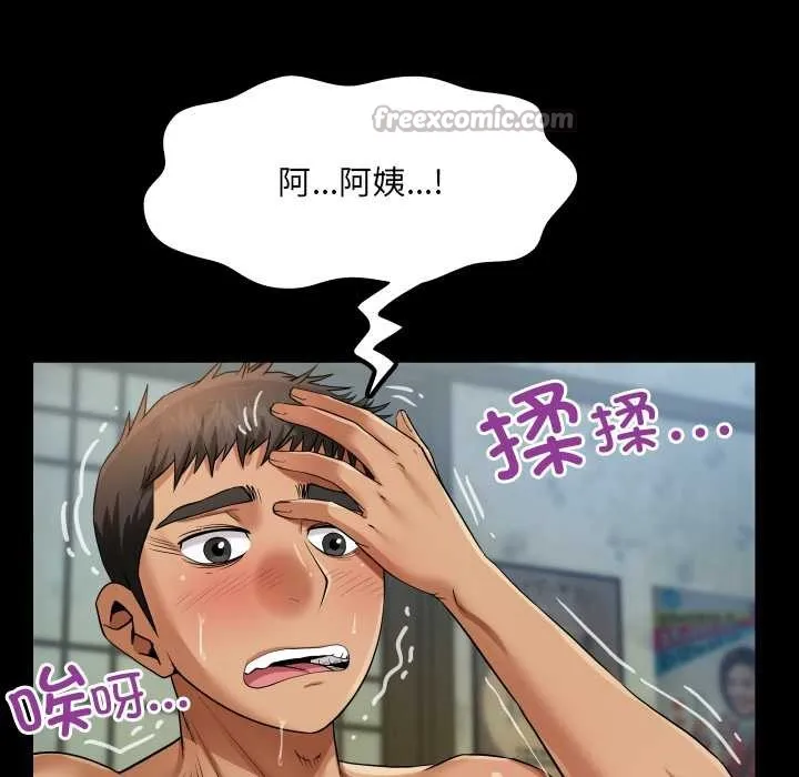 房间裏的心跳 第11話 第90页