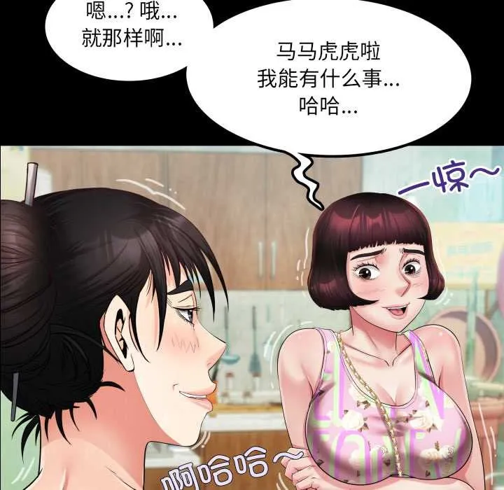 房间裏的心跳 第11話 第21页
