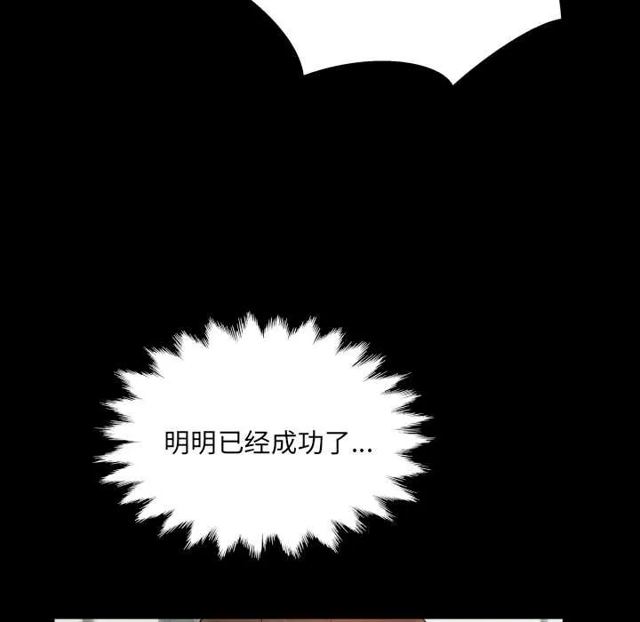 房间裏的心跳 第11話 第106页