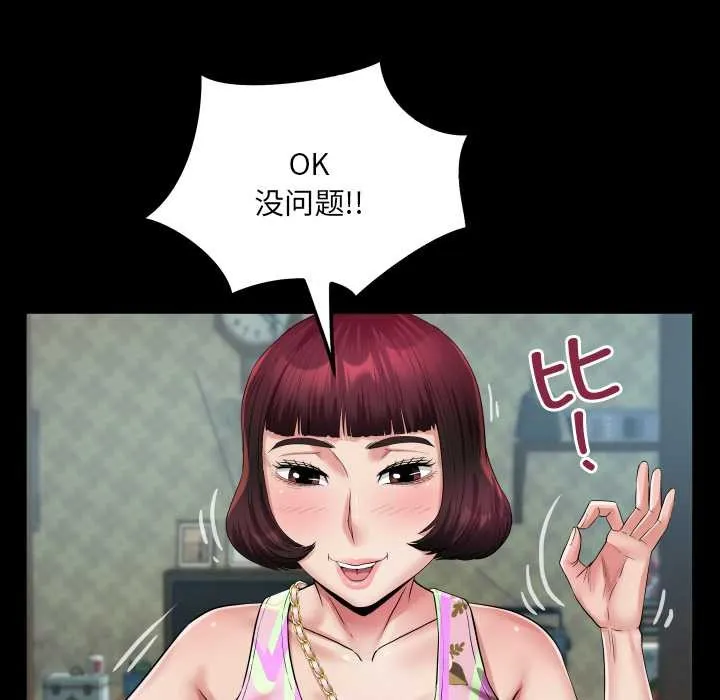 房间裏的心跳 第11話 第64页