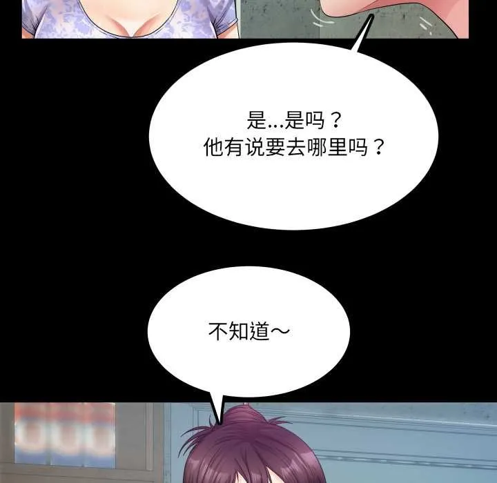 房间裏的心跳 第11話 第31页
