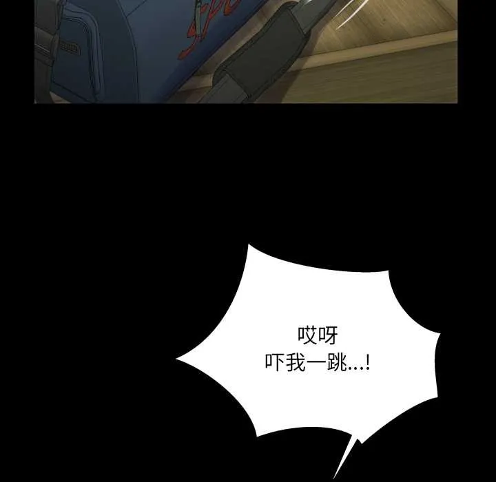 房间裏的心跳 第11話 第114页