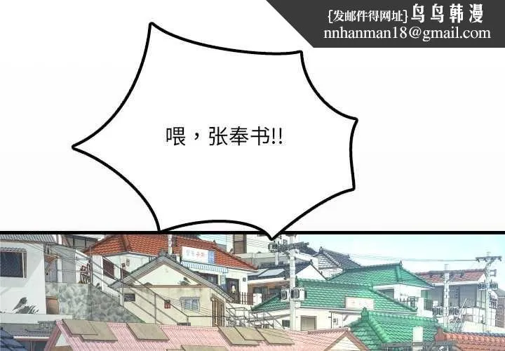房间裏的心跳 第11話 第1页