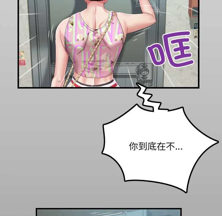 房间裏的心跳 第11話 第5页