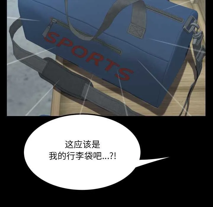 房间裏的心跳 第11話 第121页