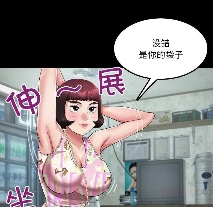房间裏的心跳 第11話 第122页