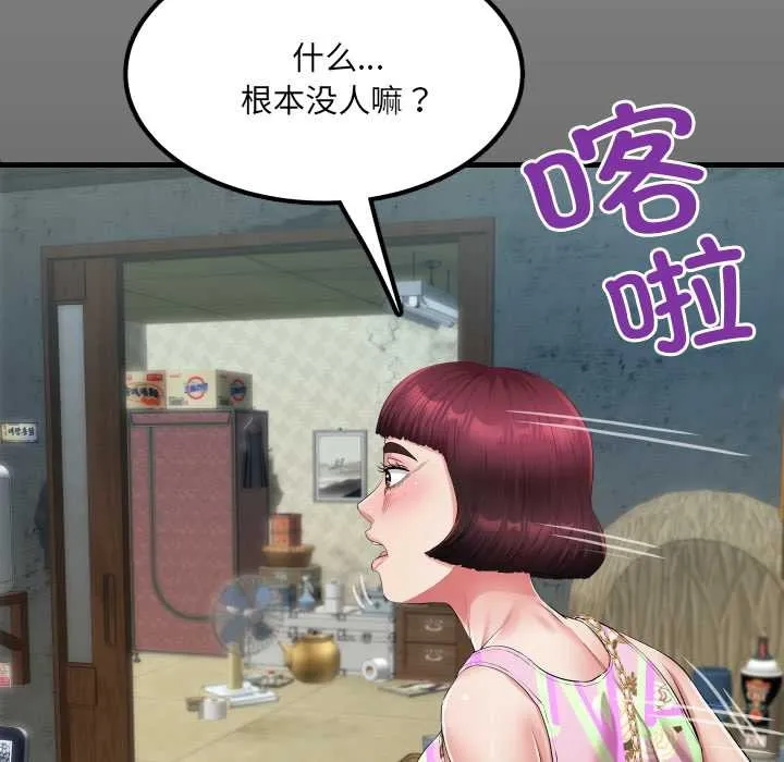 房间裏的心跳 第11話 第7页