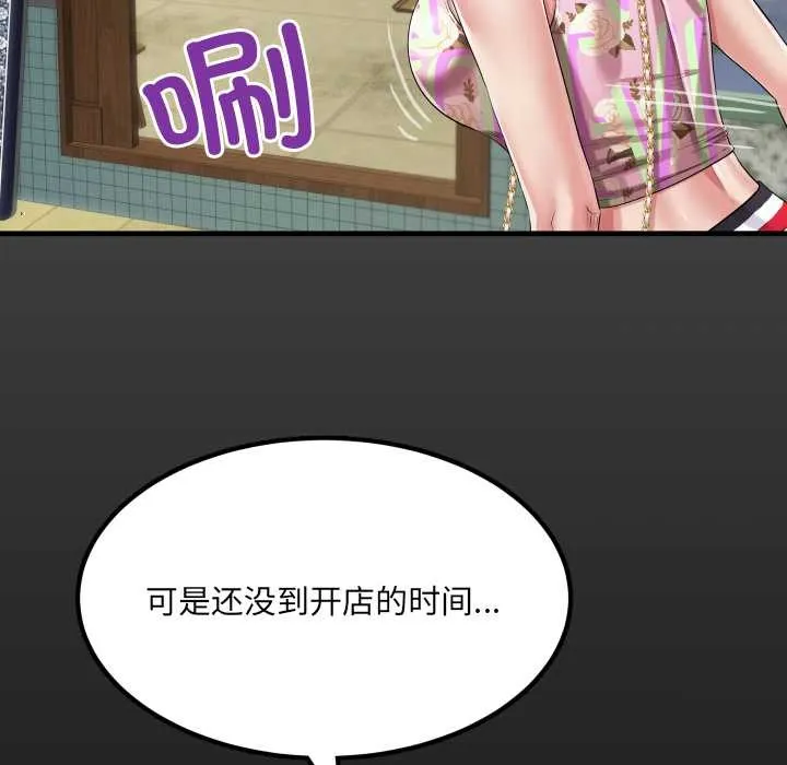 房间裏的心跳 第11話 第8页