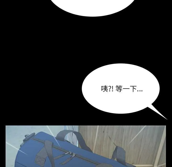 房间裏的心跳 第11話 第120页