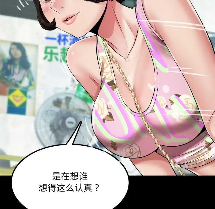 房间裏的心跳 第11話 第117页