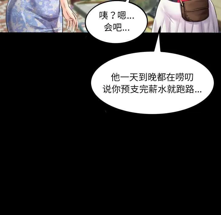 房间裏的心跳 第11話 第53页