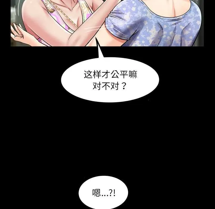 房间裏的心跳 第11話 第70页