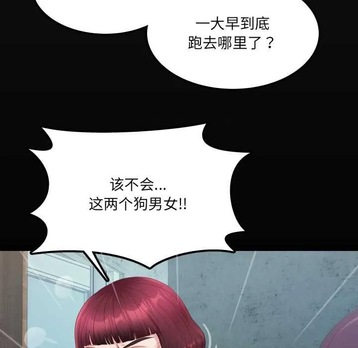 房间裏的心跳 第11話 第10页