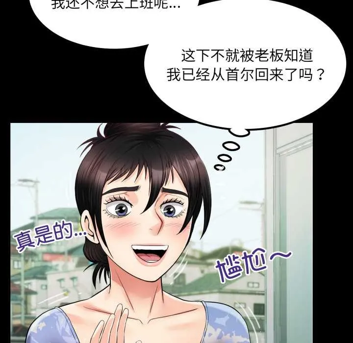 房间裏的心跳 第11話 第19页