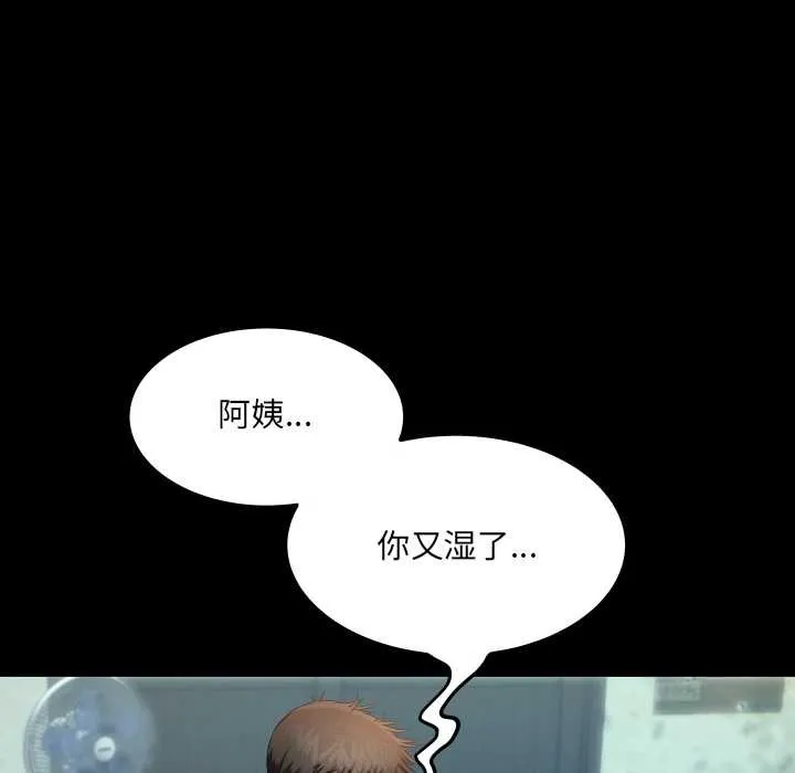 房间裏的心跳 第11話 第79页