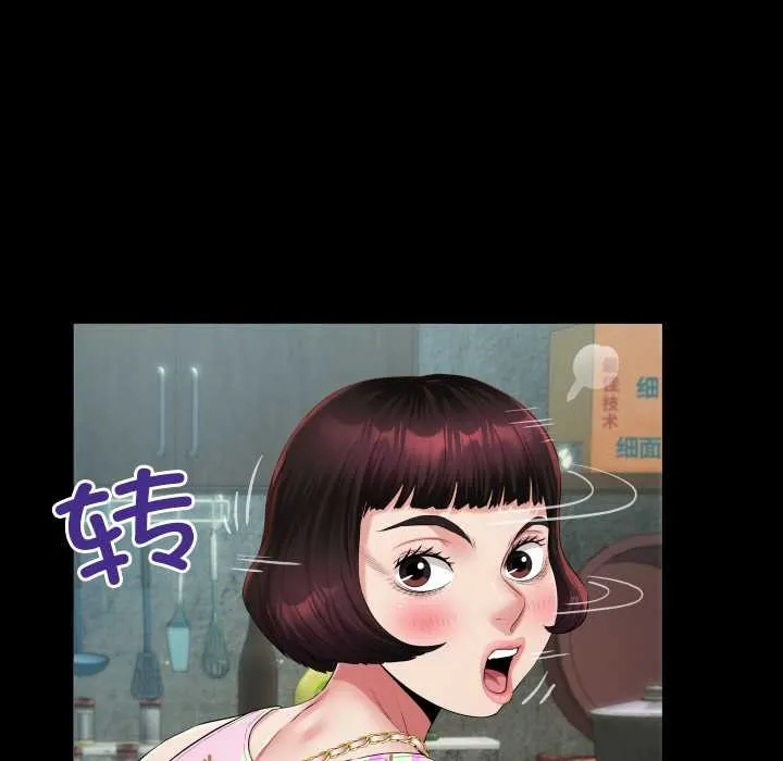 房间裏的心跳 第11話 第14页