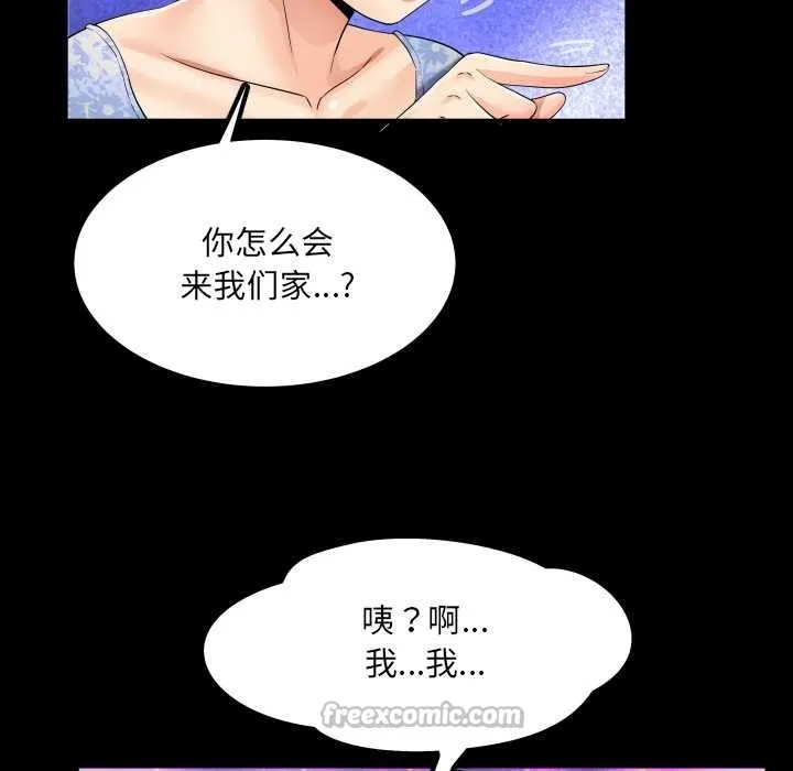 房间裏的心跳 第11話 第26页