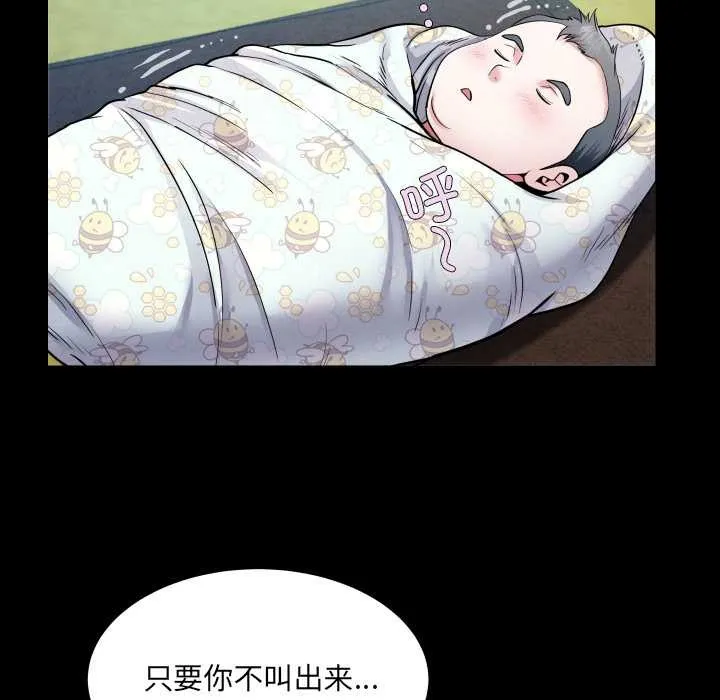 房间裏的心跳 第11話 第82页