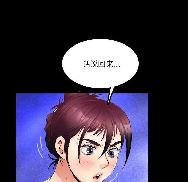 房间裏的心跳 第11話 第25页