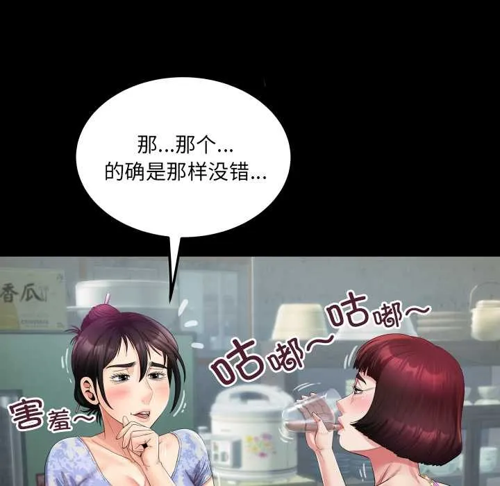 房间裏的心跳 第11話 第54页