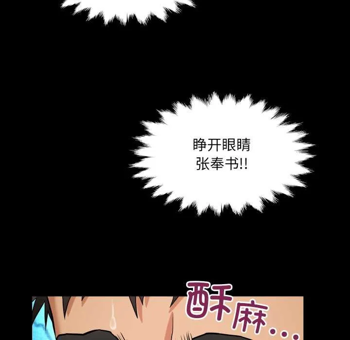 房间裏的心跳 第10話 第35页