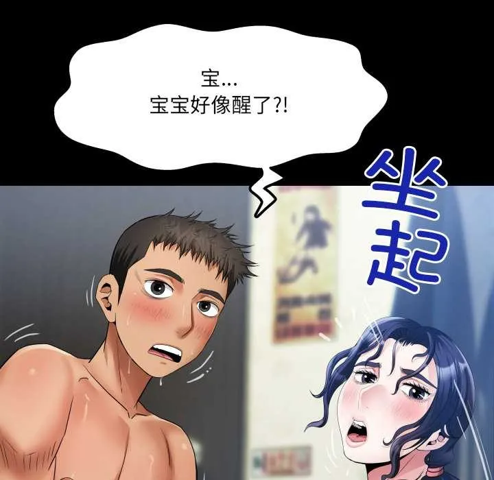 房间裏的心跳 第10話 第129页
