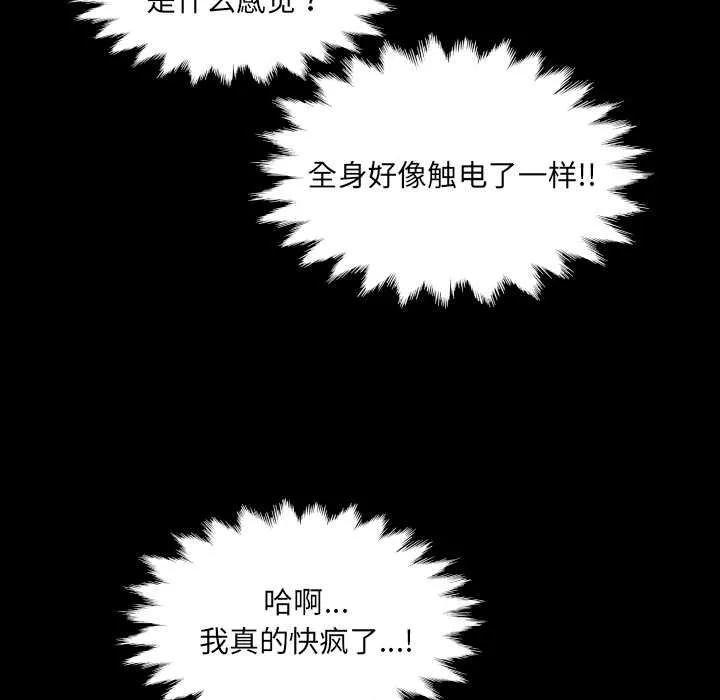 房间裏的心跳 第10話 第78页