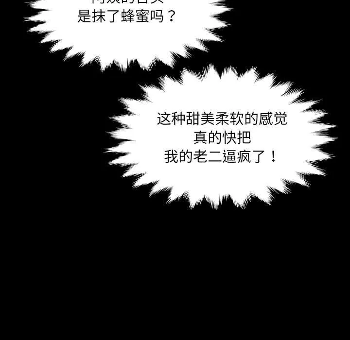 房间裏的心跳 第10話 第25页