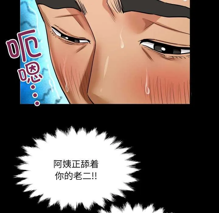 房间裏的心跳 第10話 第36页