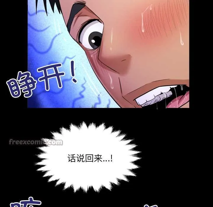 房间裏的心跳 第10話 第96页