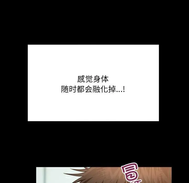 房间裏的心跳 第10話 第33页