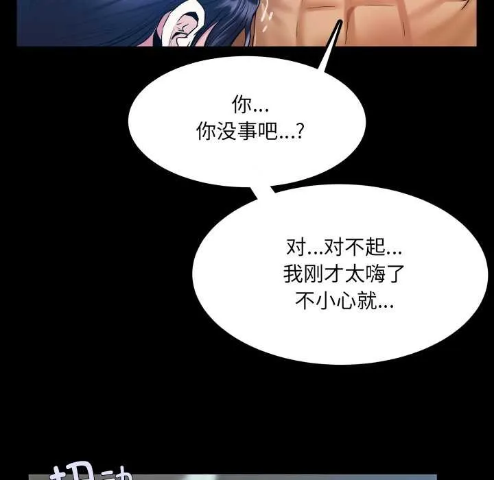 房间裏的心跳 第10話 第101页